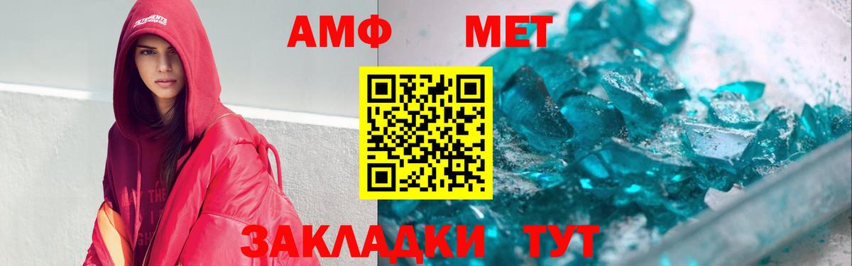 Amphetamine Розовый Кизляр