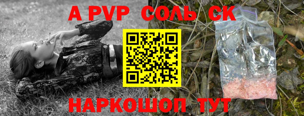 A-PVP кристаллы Кизляр
