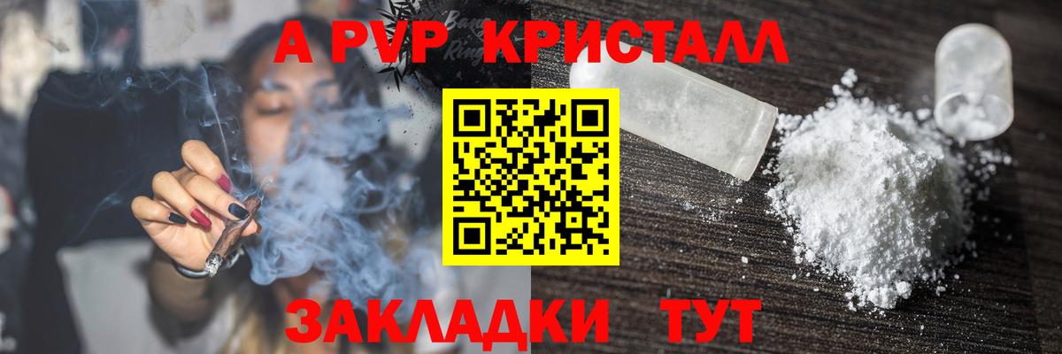 наркошоп  Кизляр  Альфа ПВП  A-PVP крисы CK  A-PVP VHQ  Альфа ПВП Crystall 