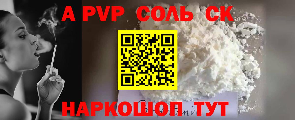 APVP мука  Alfa_PVP крисы CK  Вход с VPN  наркошоп  Кизляр  A-PVP 
