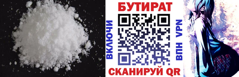 БУТИРАТ жидкий экстази Кизляр