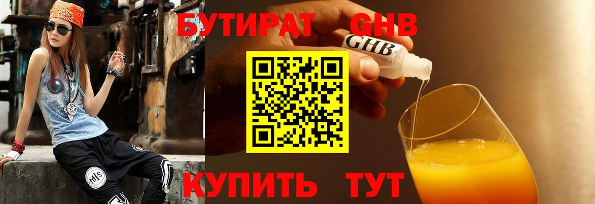 Кизляр  БУТИРАТ оксана  Вход с VPN 