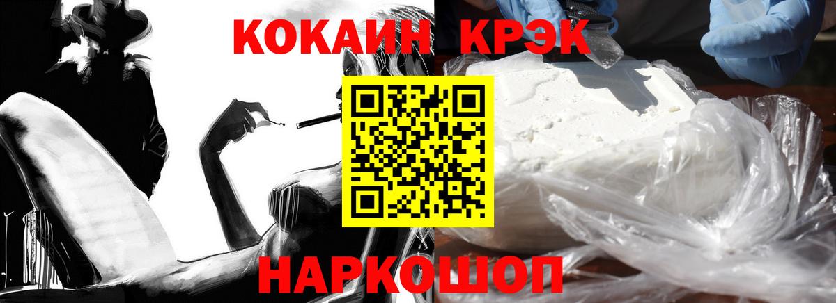 Кизляр  КОКАИН Колумбийский  COCAIN FishScale  Вход с VPN 