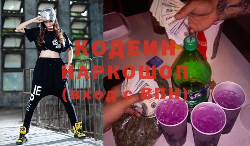 omg как войти  Кизляр  Кодеиновый сироп Lean Purple Drank 