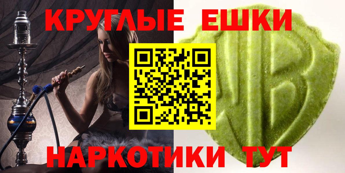Экстази ешки Кизляр
