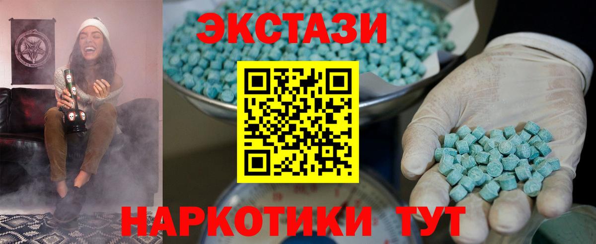 Кизляр  Экстази  Вход с VPN  Экстази Philipp Plein 