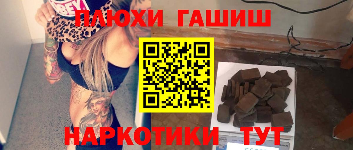 Кизляр  ГАШИШ гашик  ГАШ убойный  Вход с VPN 