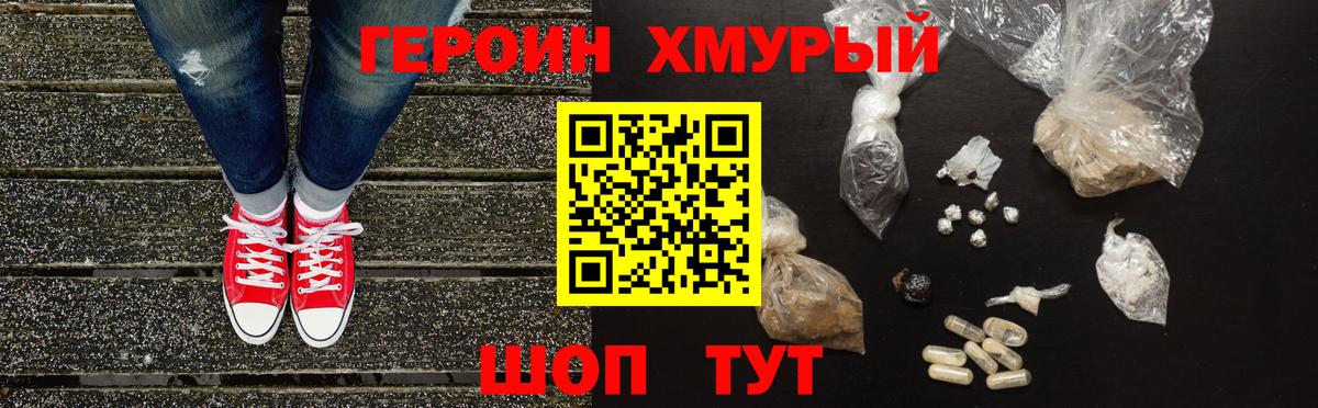ГЕРОИН  Вход с VPN  Кизляр  Героин герыч 