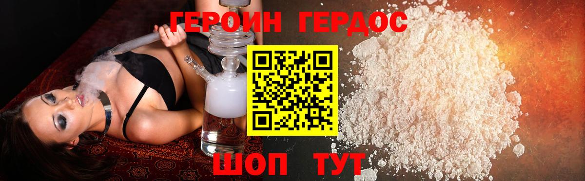 ГЕРОИН VHQ Кизляр