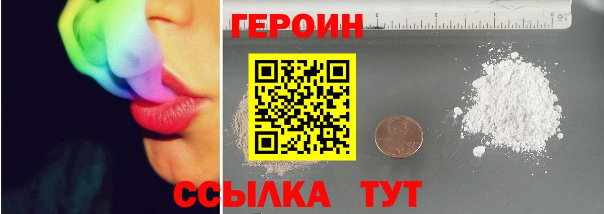 ГЕРОИН Афган  ГЕРОИН  Кизляр 