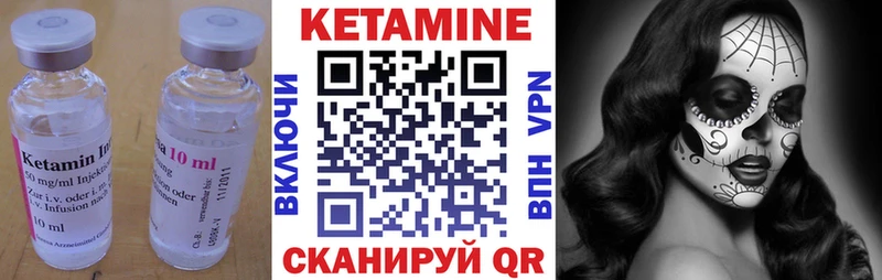 Кетамин ketamine  Кизляр 