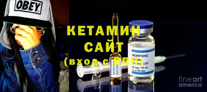 Кетамин ketamine  Кизляр 