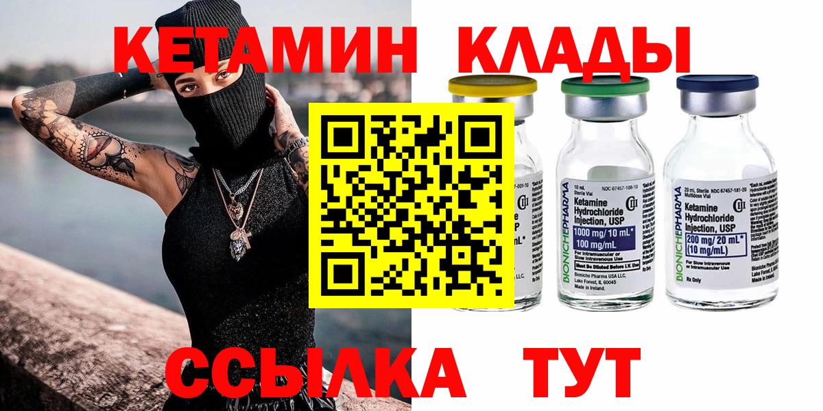 Кизляр  КЕТАМИН ketamine  Вход с VPN 