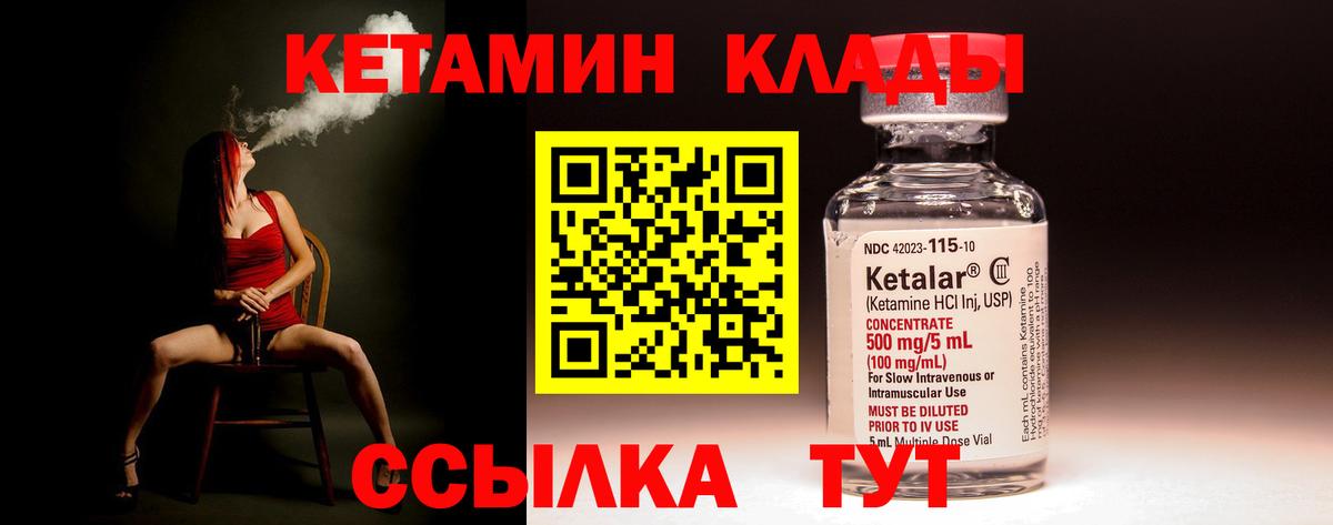 Кетамин VHQ Кизляр