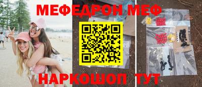 мескалин Гусиноозёрск