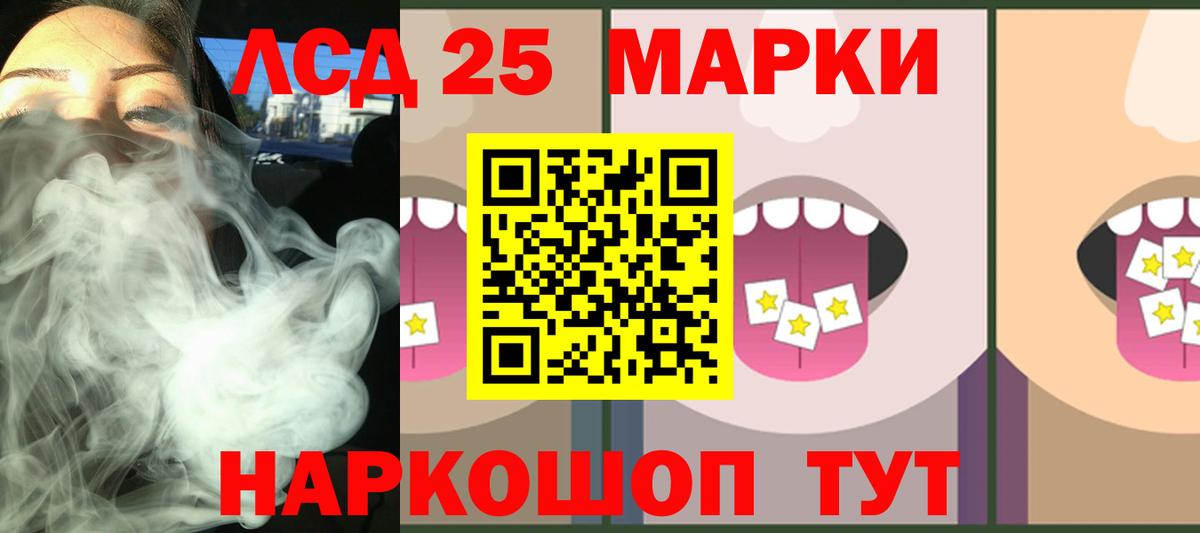 LSD-25 экстази ecstasy  MEGA ТОР  ЛСД экстази кислота  Кизляр  Лсд 25 экстази 