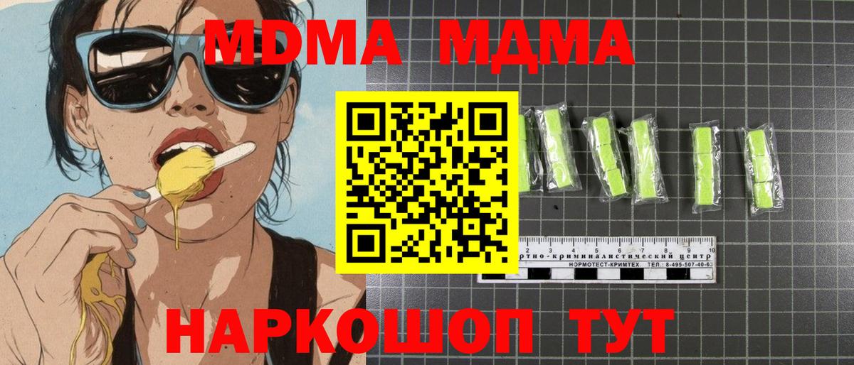 Кизляр  МДМА crystal  MDMA crystal  MDMA  Вход с VPN 