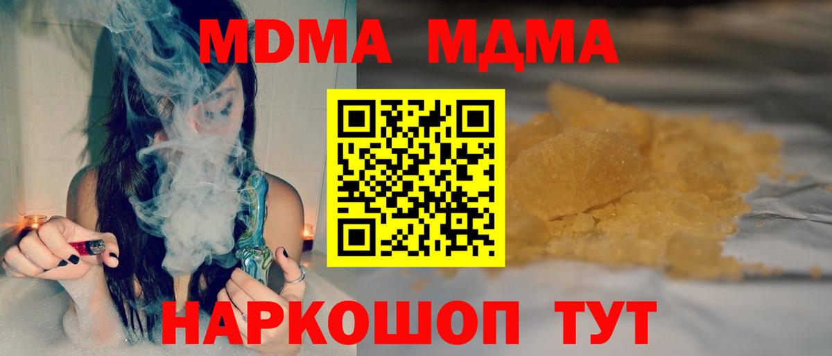 МДМА Molly  Кизляр  MDMA  MDMA кристаллы 