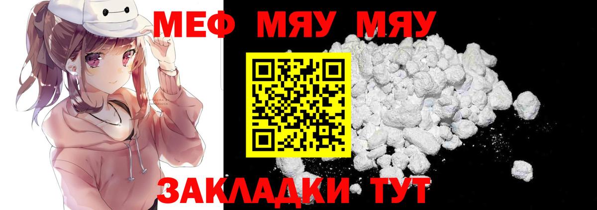 Мефедрон  Кизляр