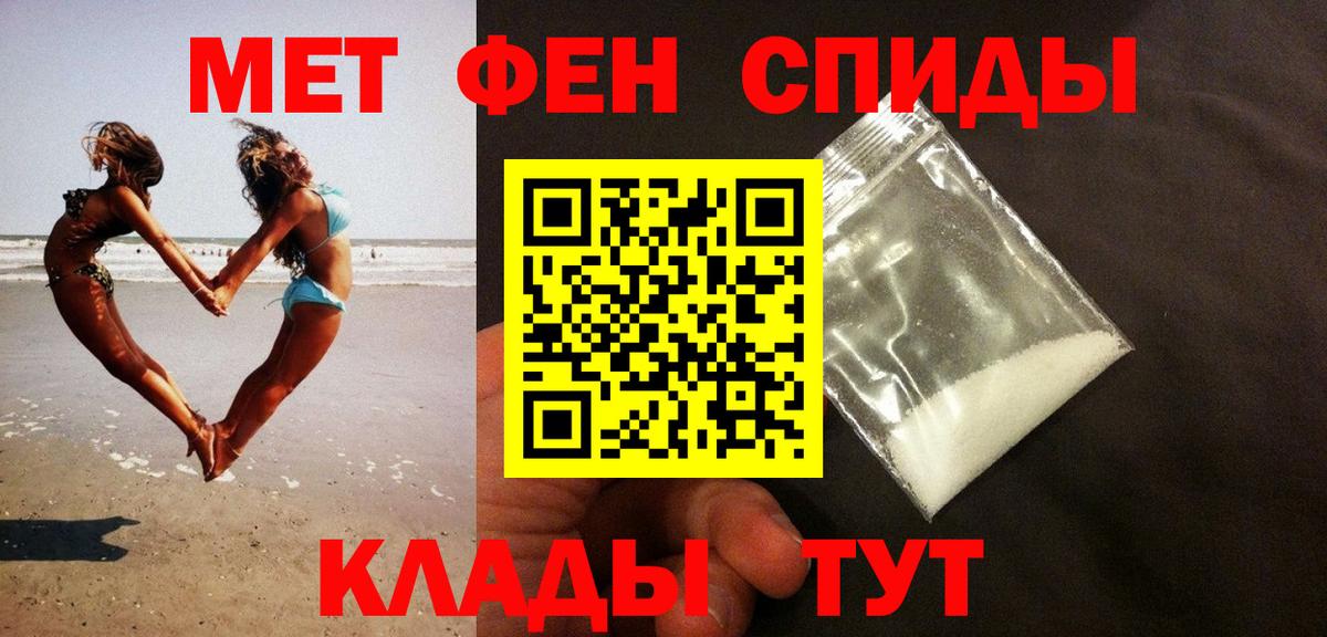 Первитин кристалл  Кизляр 