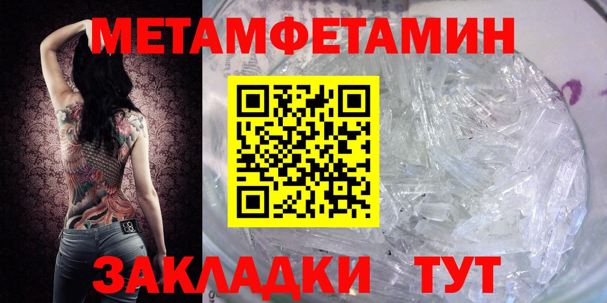 МЕТАМФЕТАМИН пудра Кизляр