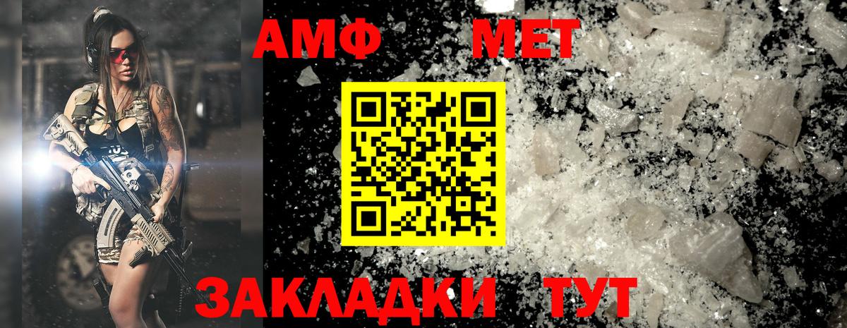 Кизляр  МЕТАМФЕТАМИН мет  МЕТАМФЕТАМИН мет  Вход с VPN 