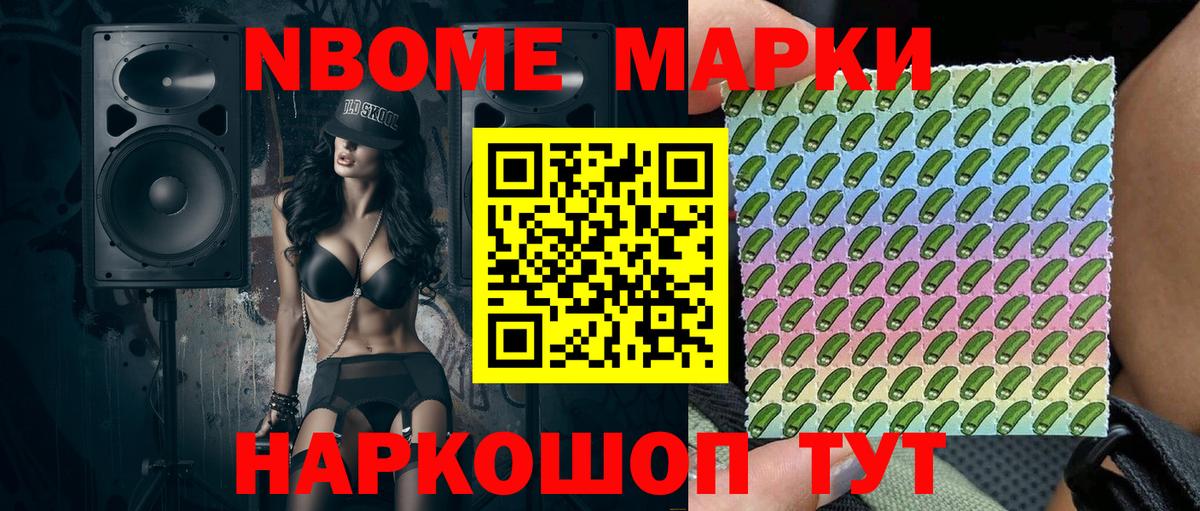 Марки NBOMe  Наркотические марки 1,8мг  Наркотические марки 1,8мг  Вход с VPN  Кизляр 