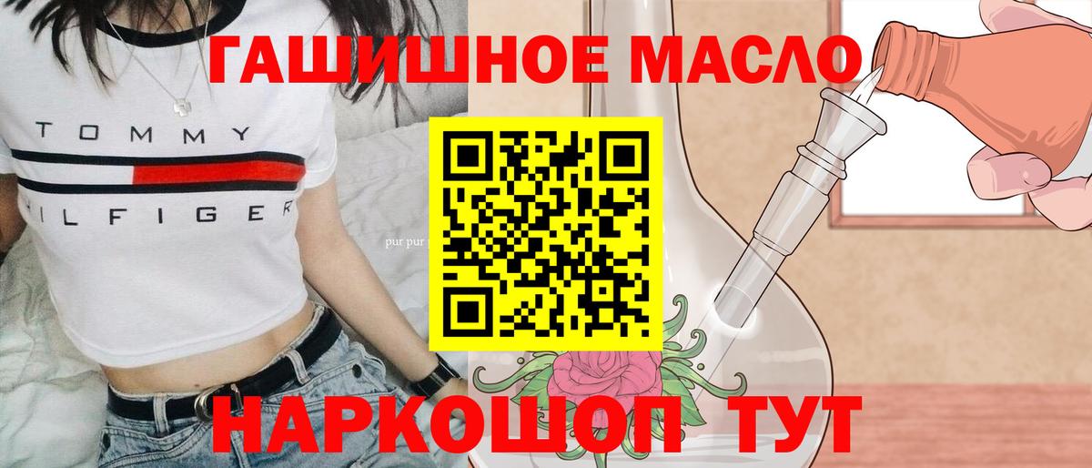 ТГК вейп  ТГК жижа  Вход с VPN  мега как зайти  Кизляр 