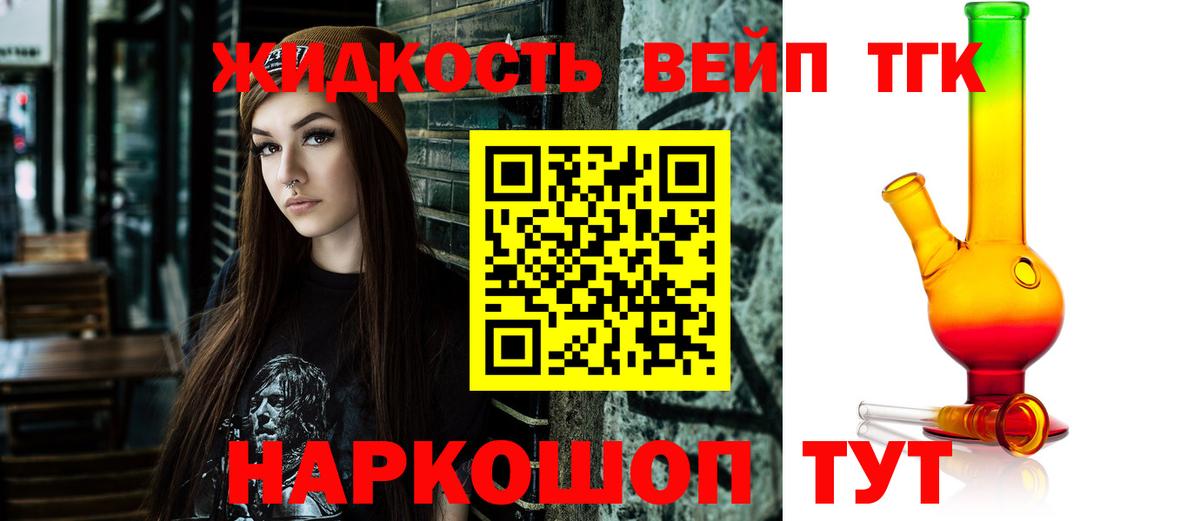 закладка  Кизляр  ТГК гашишное масло 